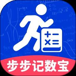 步步记数宝老版本app下载_步步记数宝老版本2.0.1安卓版