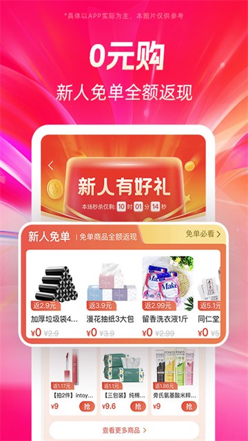 好省4