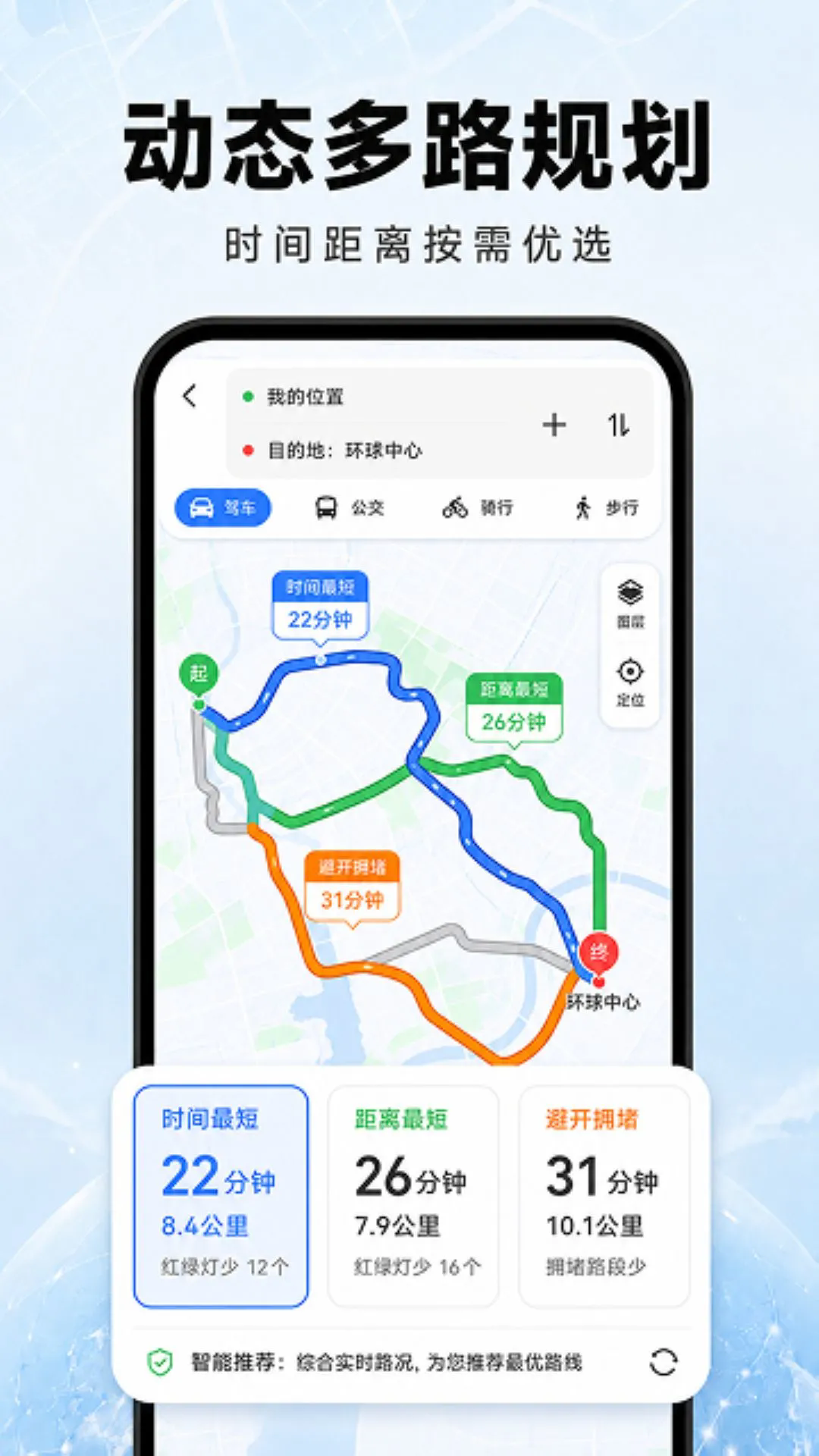 高清卫星全景导航APP2
