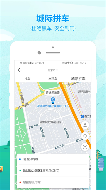 出行3651