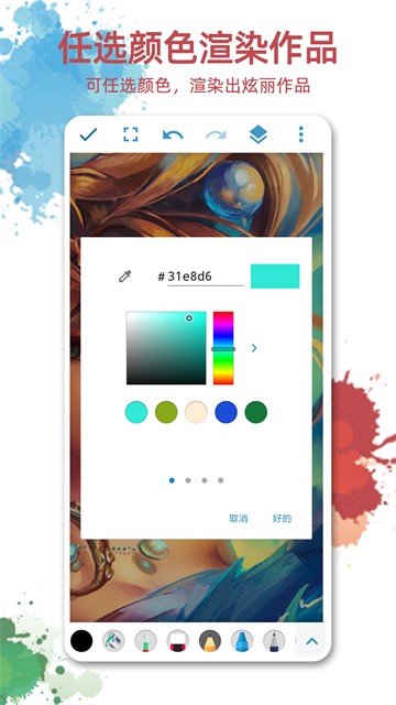 画画图app4