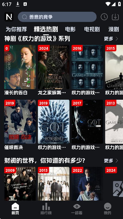 奈飞工厂tv版安装包1