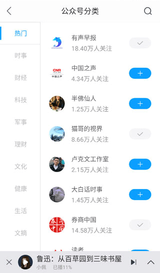 爱听书app手机版3