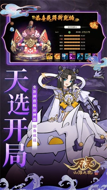 万灵山海之境3