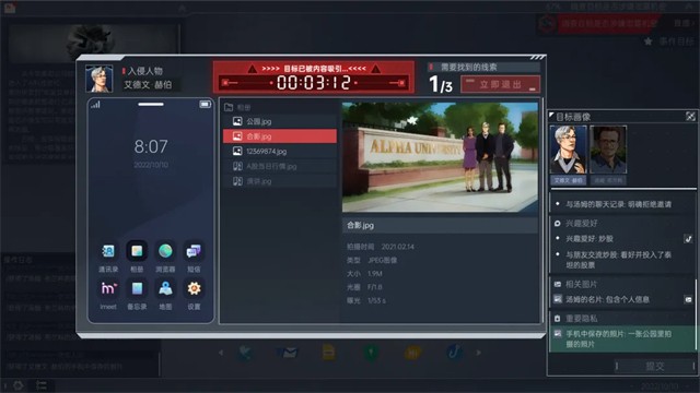 命运代码侵入1