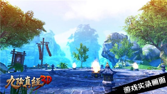 九阴真经3D3