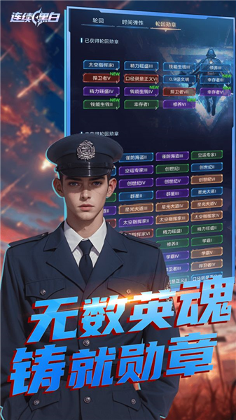 连续黑白1