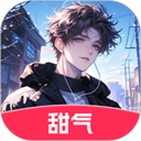 甜气app