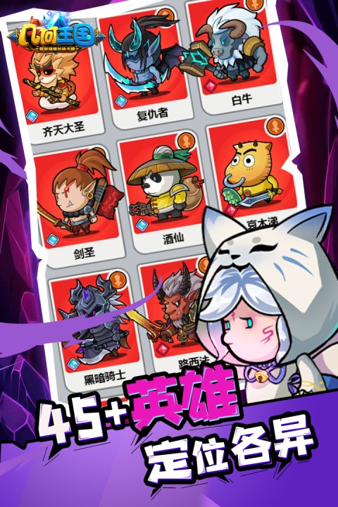 几何王国2