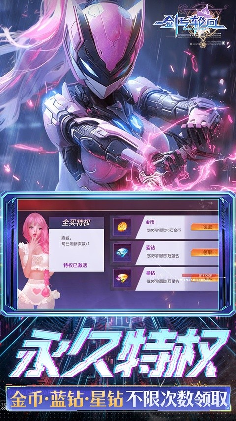 剑与轮回0.05折刷充免费版2