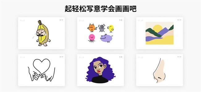 artworkout绘画助手2