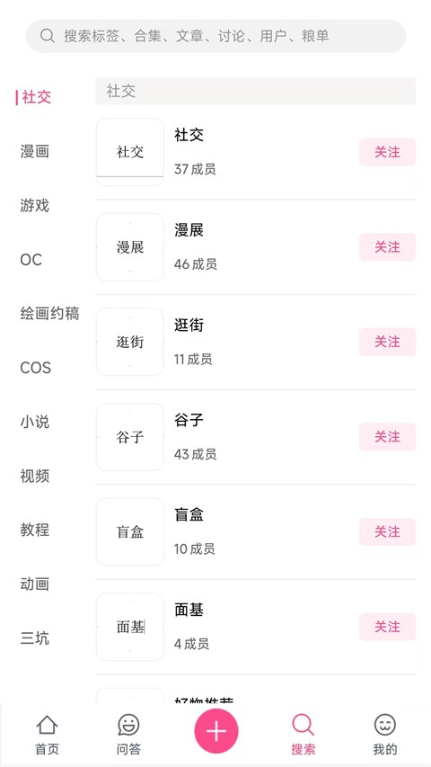 次元时代app2