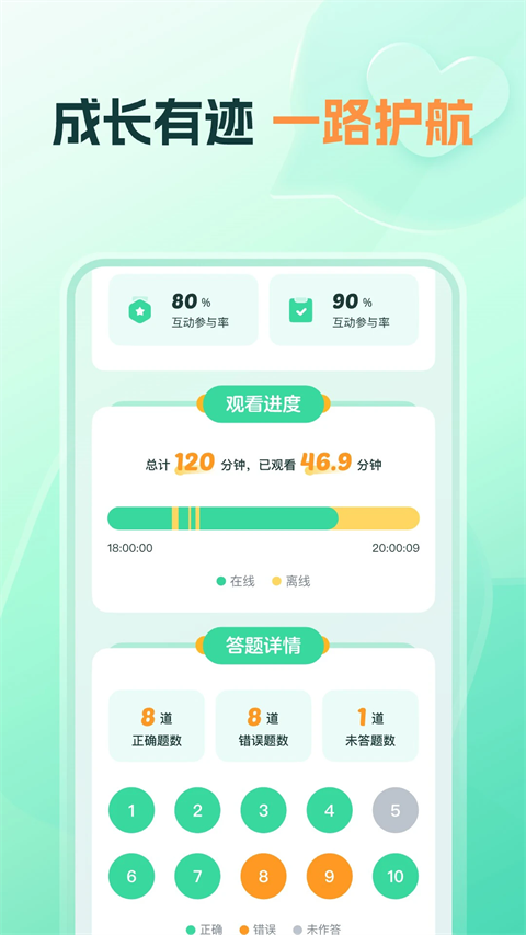 知林智学APP1