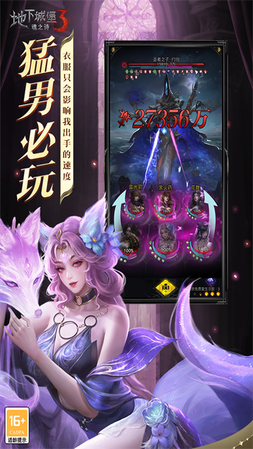 地下城堡3魂之诗4