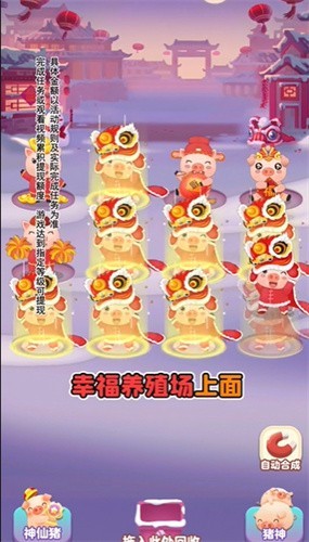 幸福养殖场1