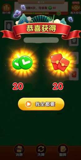 杠杠上开花1