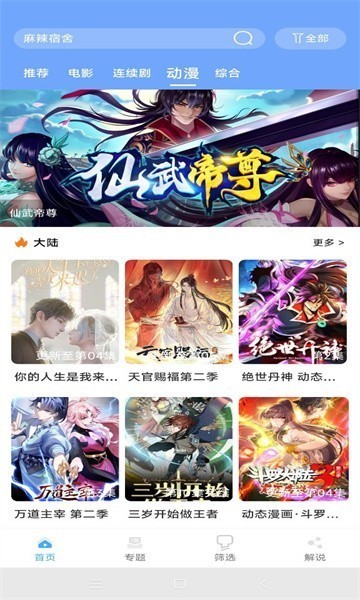 极闪影视官方版2