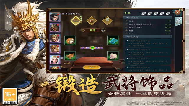 三国志2017手机客户端1