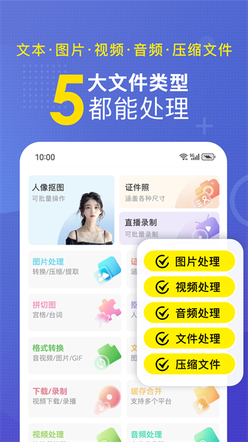 小熊文件工具箱3