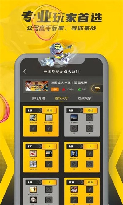 畅玩空间app手机版2