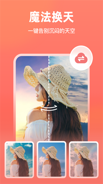 一键抠图王app官方版5