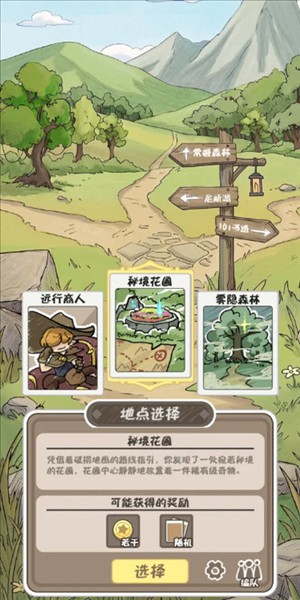 我和同桌玩跑团2