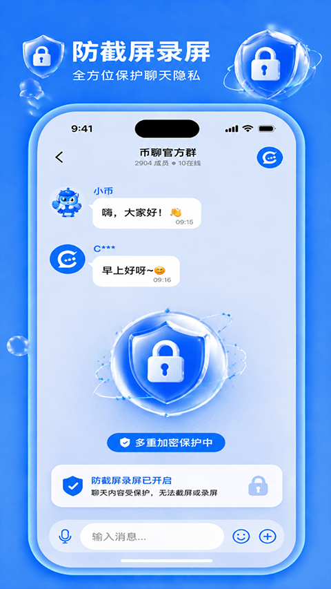 币聊app3