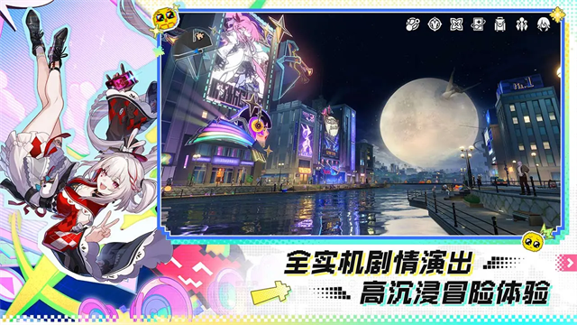崩坏星穹铁道官方版5