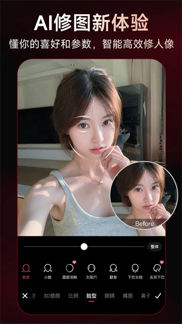 美图秀秀App1