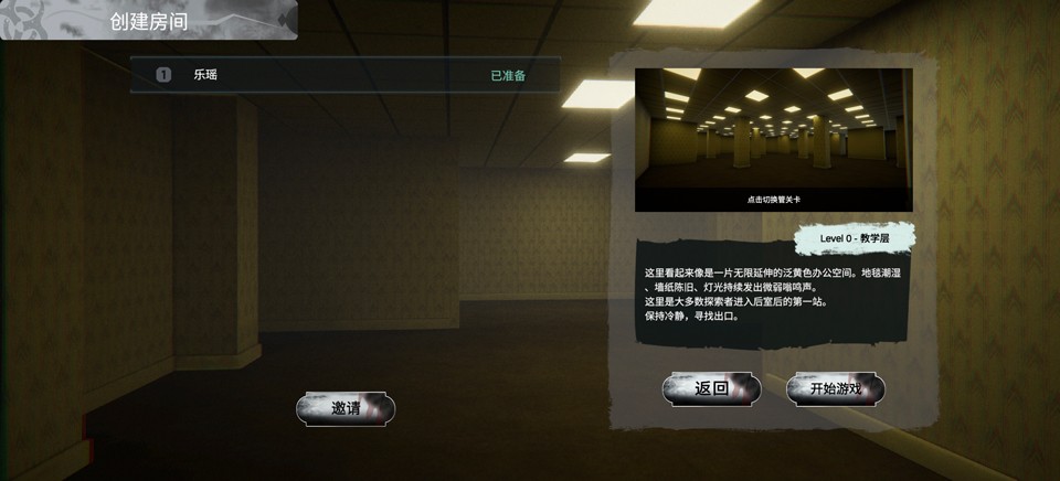 后室：深入探索4
