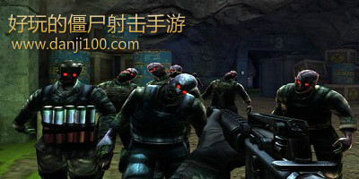 僵尸射击