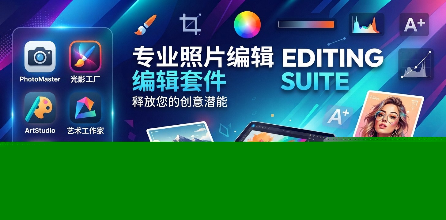 哪款软件p图软件好用