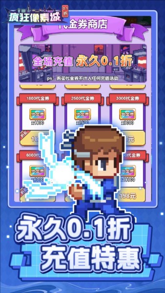 疯狂像素城1
