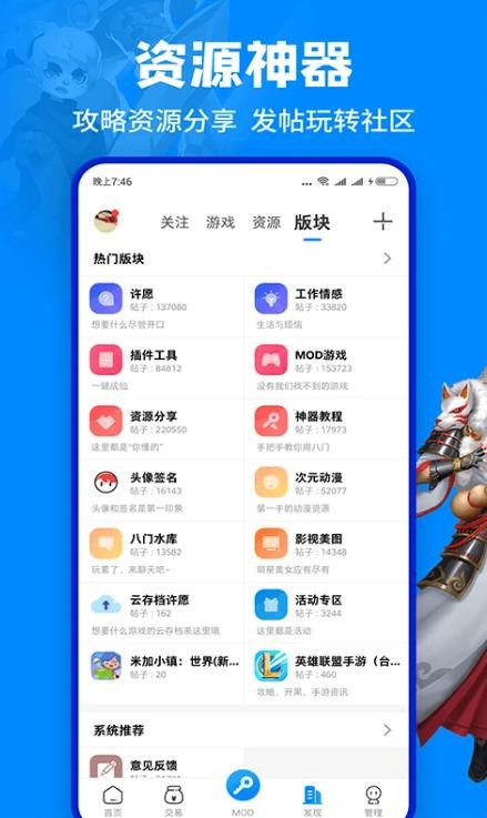 八门变速器APP1