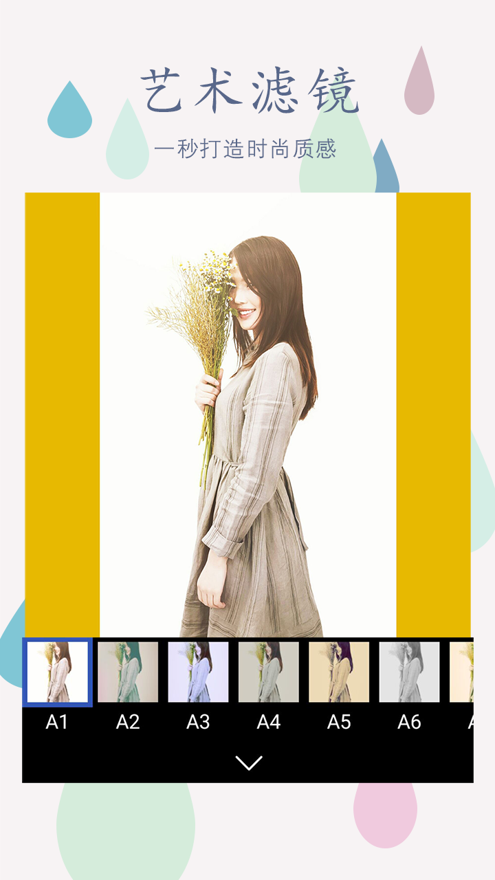 照片拼图师app1