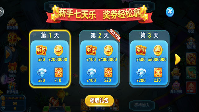 趣游捕鱼2