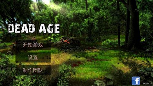 尸变纪元中文版4