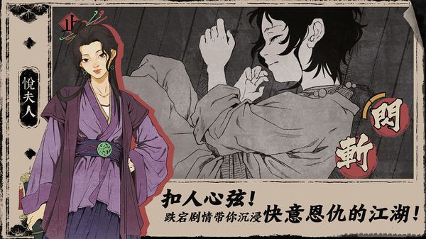 末刀免费完整版1