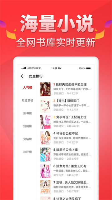 红薯阅读3
