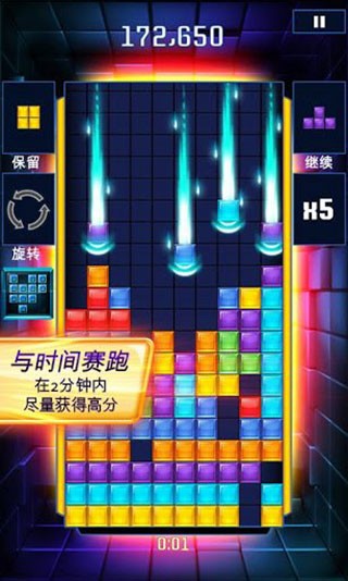 俄罗斯方块闪电战4