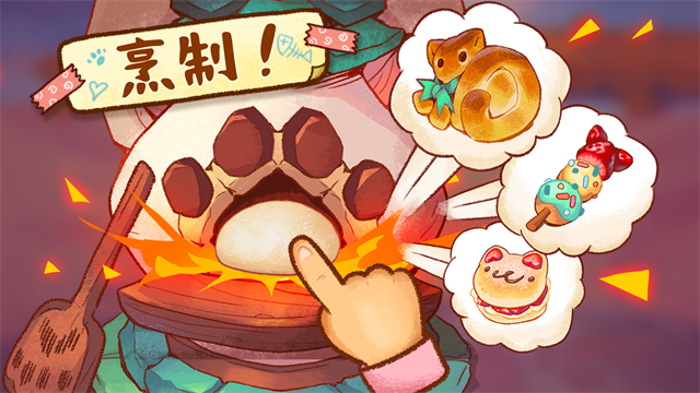 营火猫咖啡馆中文版1