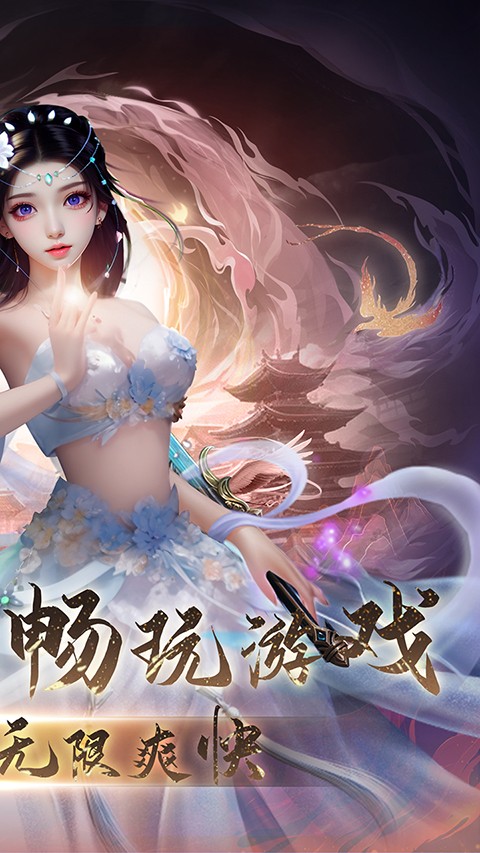 灵域修仙1