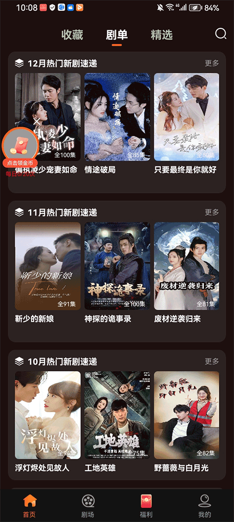 柠檬剧场app3
