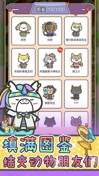动物病友会1