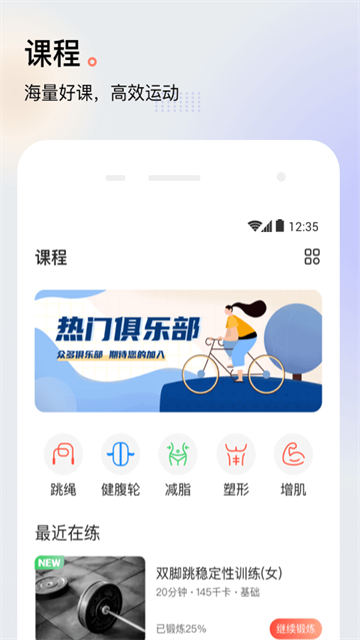 派健康安卓版3