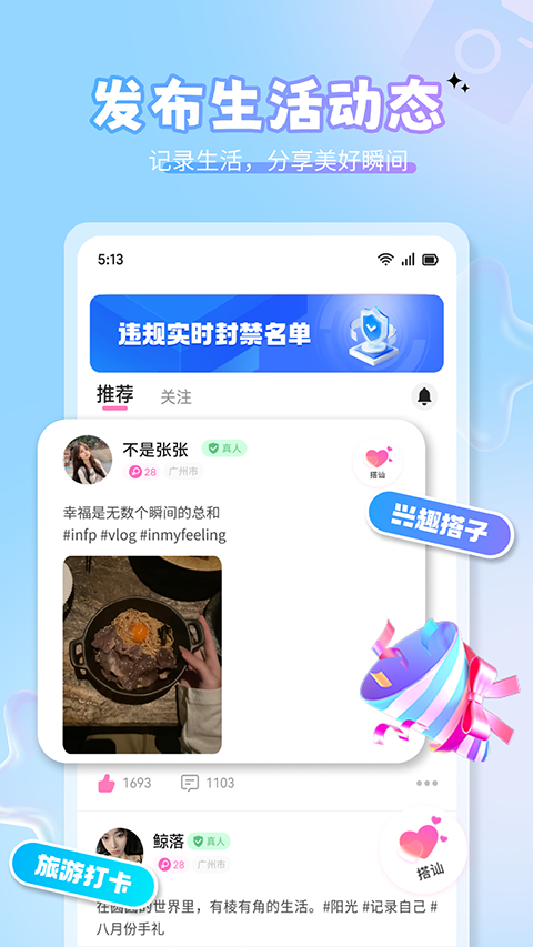 美伴官方版2