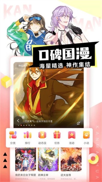 看漫app1