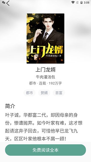 冰甜小说app免费版1