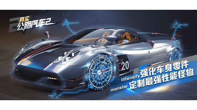 真实公路汽车25