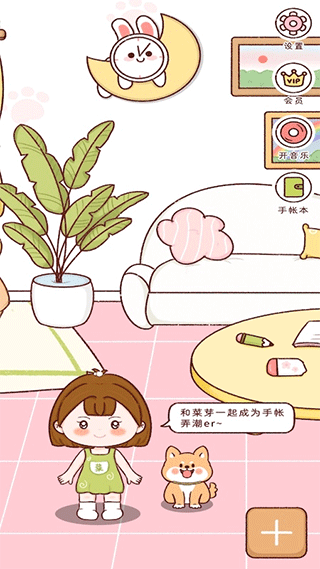 小柴手账本app1